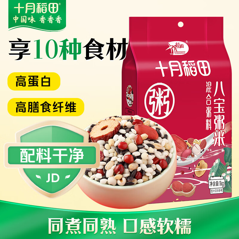十月稻田 八宝粥米 1kg 14.28元 - 清风线报