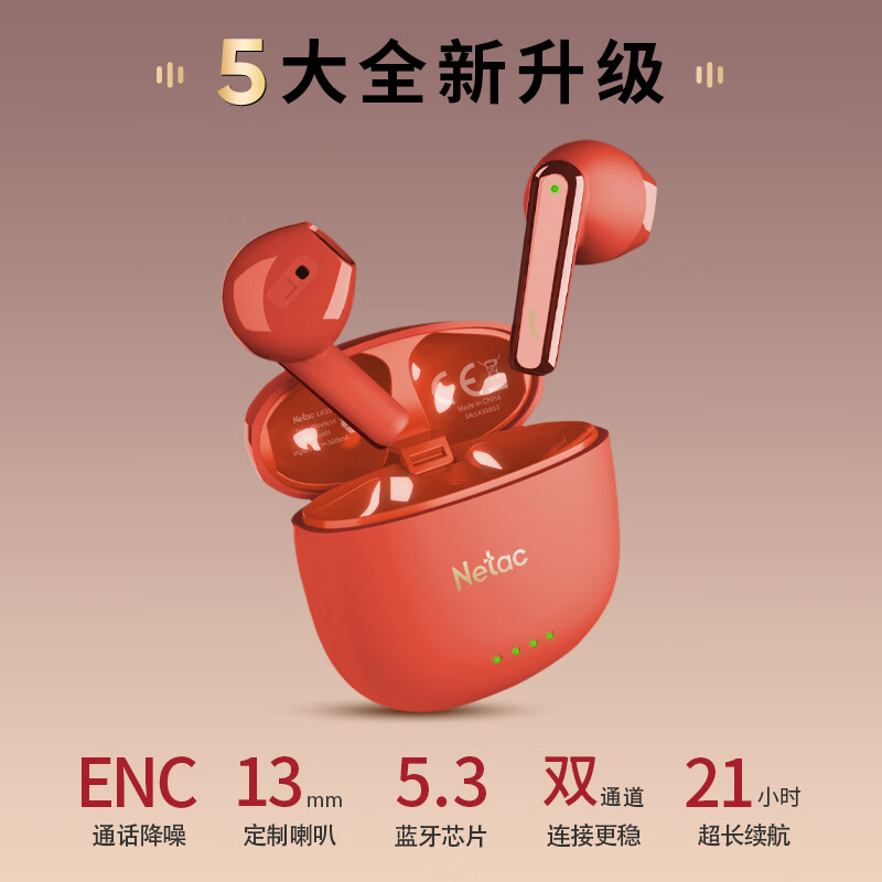 Netac 朗科 LK35 半入耳式蓝牙耳机 中国红 34.3元