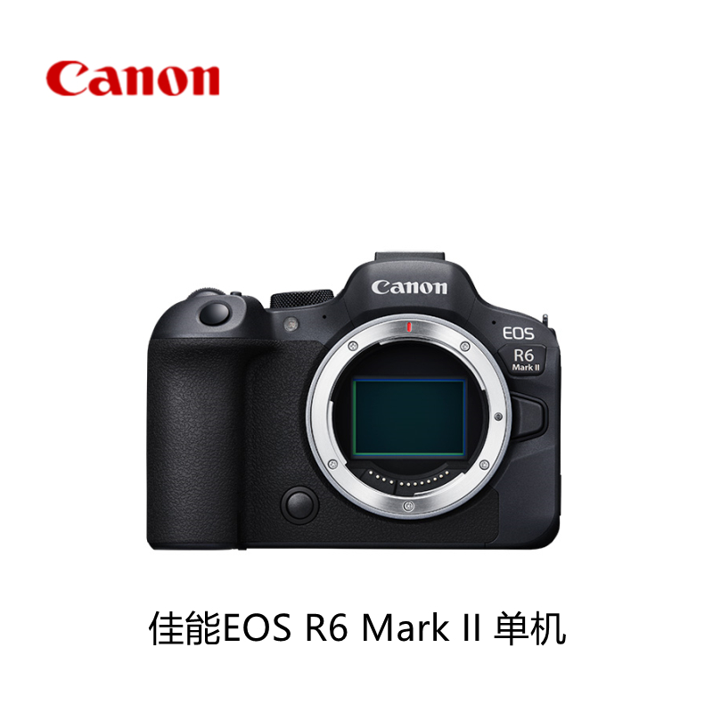 88VIP：Canon 佳能 EOS R6 Mark II 全画幅微单相机 单机身 12683元