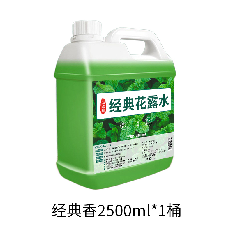 2500ml拖地花露水 除臭异味地板清洁家用大桶装 9.9元（需用券）