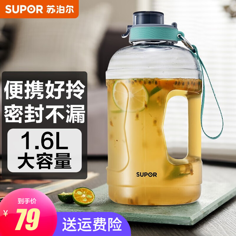 SUPOR 苏泊尔 KC16JY20 塑料杯 1.6L 薄荷蓝 79元