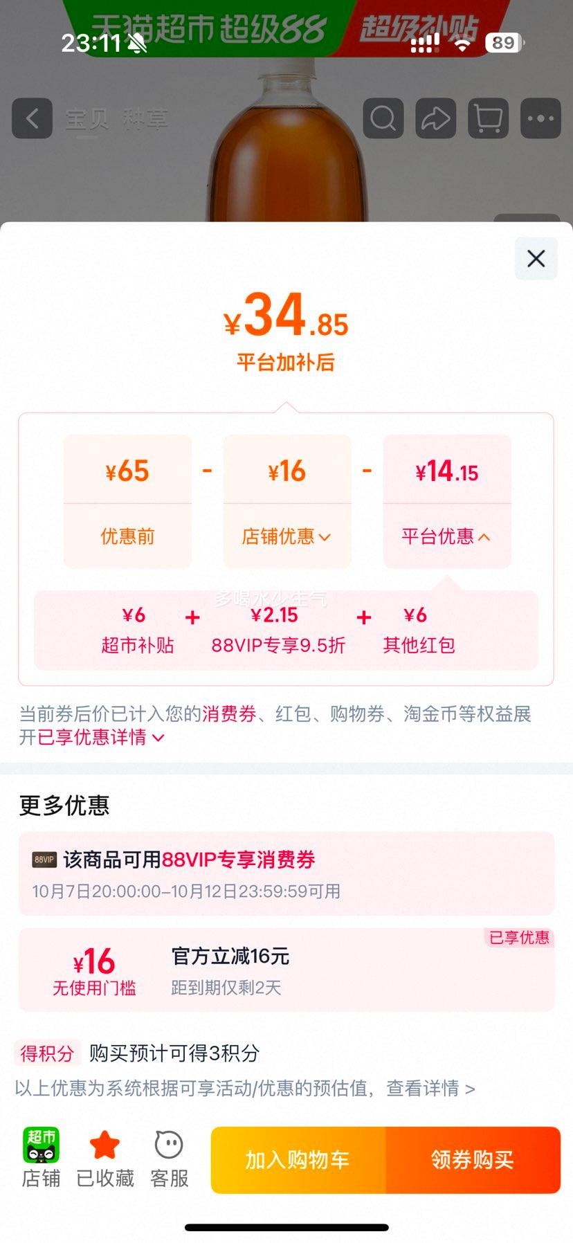 三得利 无糖原味乌龙茶饮料 1250ml×6瓶 34.85元 - 线报酷 三得利 无糖原味乌龙茶饮料 1250ml×6瓶 34.85元 - 线报酷