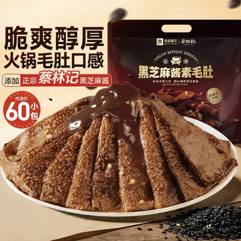 淘金币17.46元、今日必买：良品铺子 黑芝麻酱素毛肚 540g/60小包 15.23元（17.46