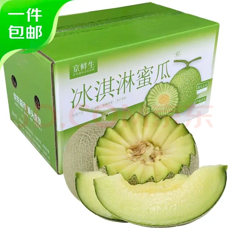 今日必买：京鲜生 玫珑网纹瓜冰淇淋瓜 净重4-5斤 2粒装 单果2斤起 24.9元（