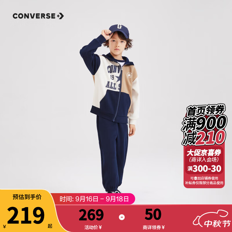 CONVERSE 匡威 儿童装2024男童连帽卫衣两件套长裤套装 咖啡棕 110/56（5） 219.24