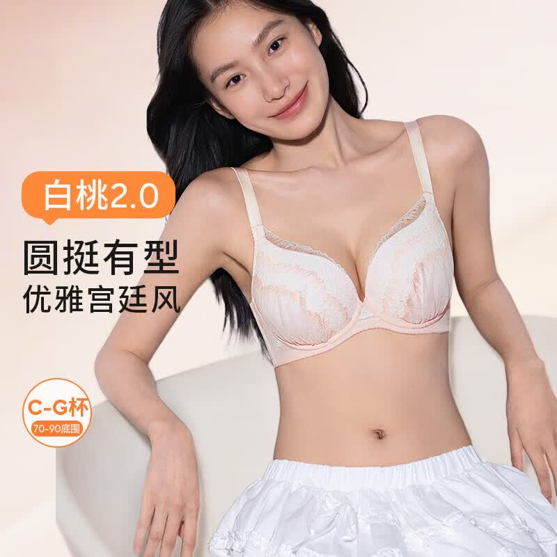 奶糖派 白桃2.0内衣文胸女 89元（需用券）