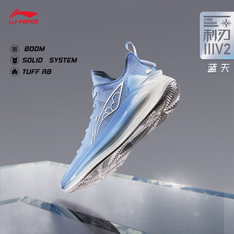 20点开始：李宁 LI-NING 利刃3V2-蓝天 beng丝稳定透气专业比赛鞋 ABAT057 359元包