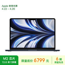 Apple 苹果 macbook air 13.6英寸m2芯片苹果笔记本电脑 ￥6558.01
