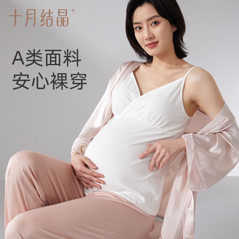 十月结晶 哺乳背心内衣 29.5元（需买2件，共59元，双重优惠）