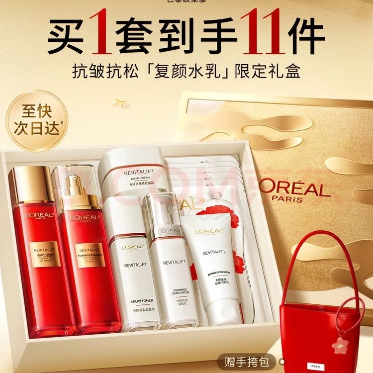 巴黎欧莱雅 欧莱雅复颜水乳礼盒套装抗皱紧致补水保湿护肤品化妆品生日女
