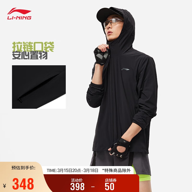 LI-NING 李宁 速干凉爽防晒运动风衣男子2024春夏冰感开衫连帽外套AFDU163 3XL 168