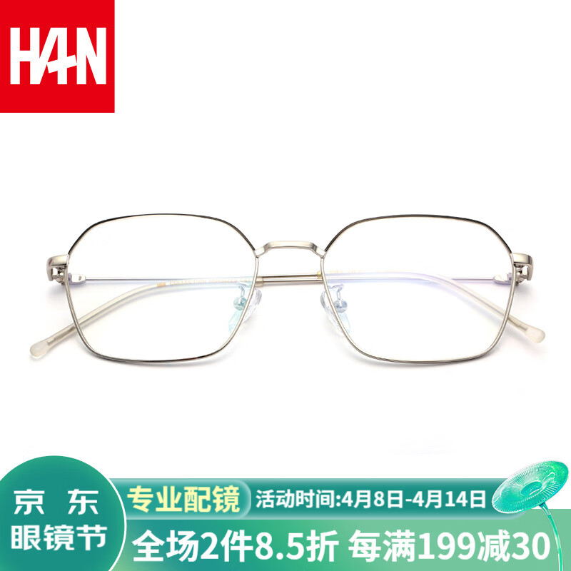 HAN 汉 眼镜框女韩版潮 复古大脸文艺眼镜男细框近视金属眼镜架 45022 半黑银