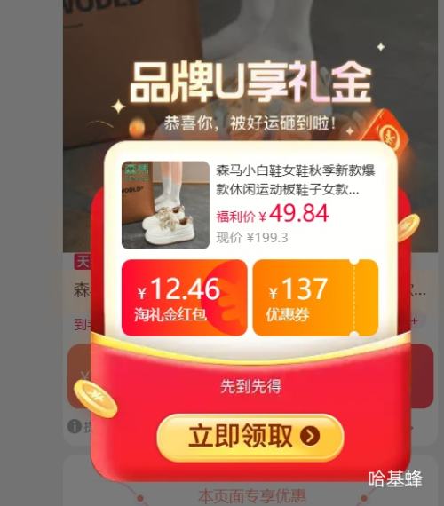 森马 小白鞋 女款 合集 任选1双 49.84元 - 线报酷