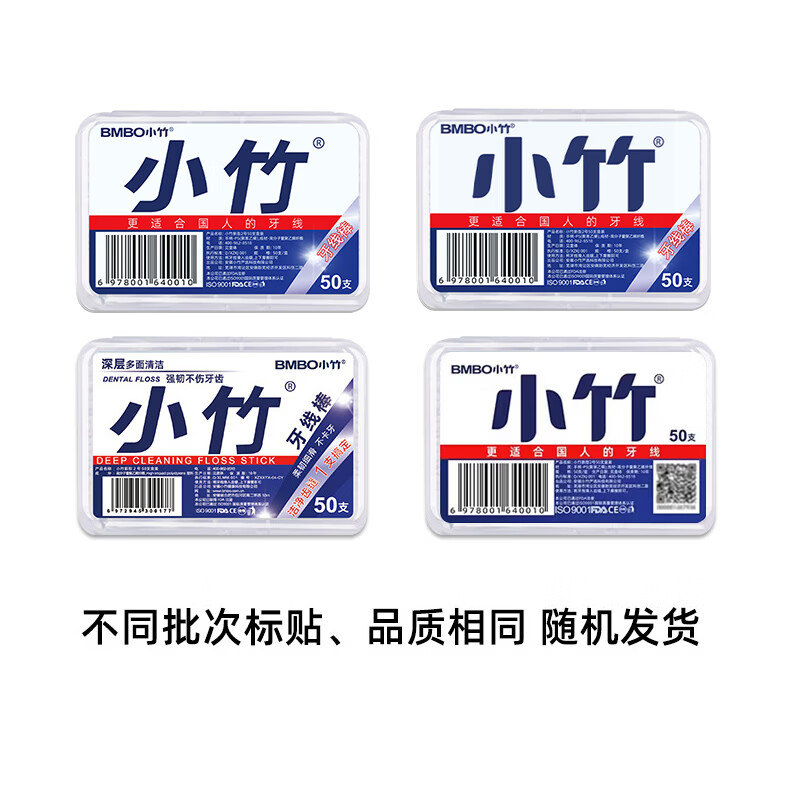 BMBO 洁齿弹韧牙线棒剔牙棒牙签圆线细滑清洁齿缝深层洁净便携装 6盒共300支 4.99元 - 86线报