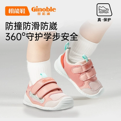 88VIP：Ginoble 基诺浦 经典足G系列 宝宝学步鞋 GB2105 150.09元 包邮（需用券）