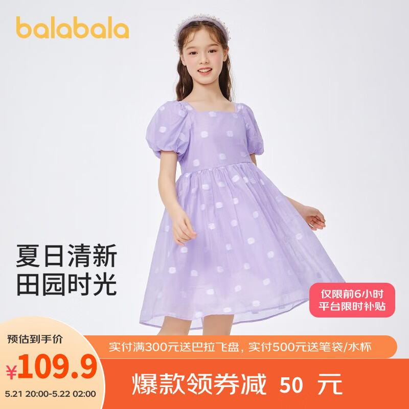 88VIP：巴拉巴拉 女童裙子儿童连衣裙夏装中大童少女感泡泡袖中腰茶歇裙子 