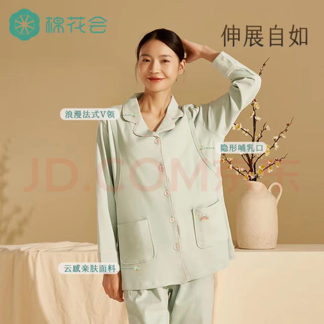 cotton center 棉花会 月子服秋冬家居服套装 柳青(95%棉·5A抑菌)春秋款 L 119.96元