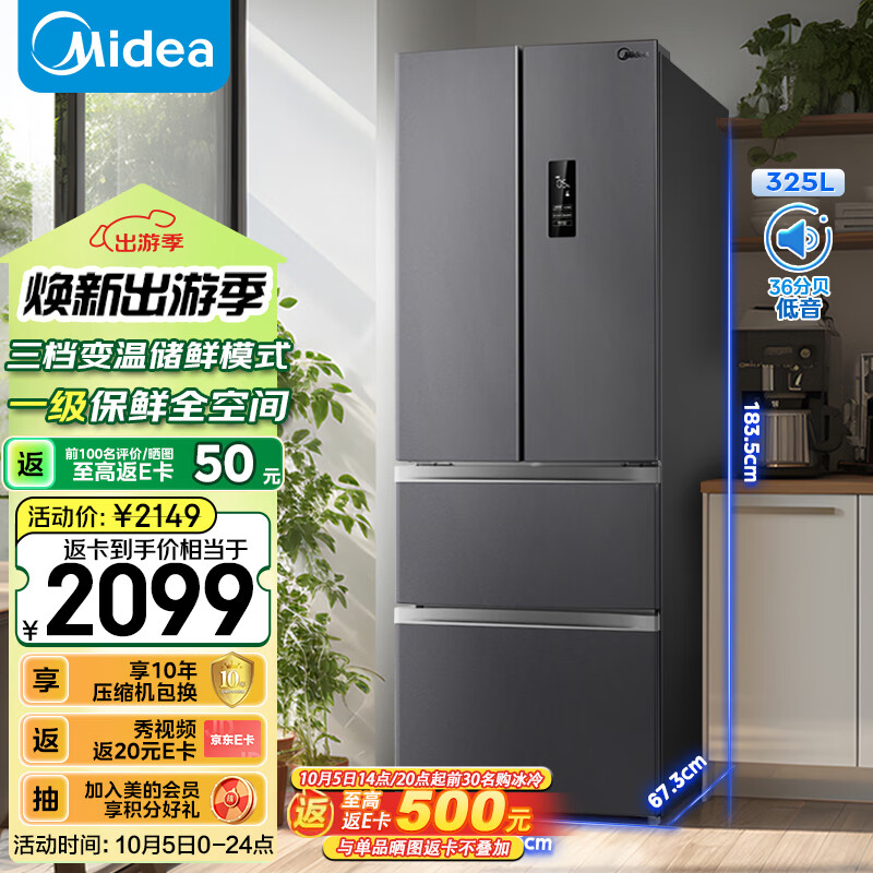 Midea 美的 325升 法式多门冰箱 超薄 风冷无霜 一级能效 变频 BCD-325WFPM(E) ￥159