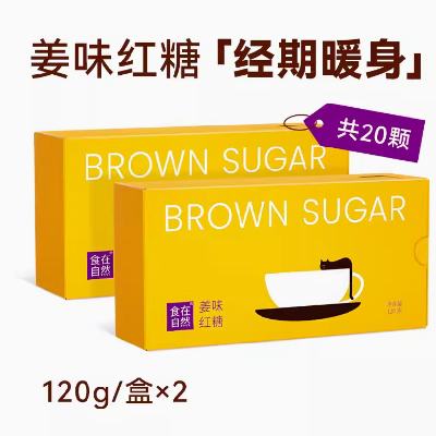 食在自然 红糖姜茶 120g*2 26.9元