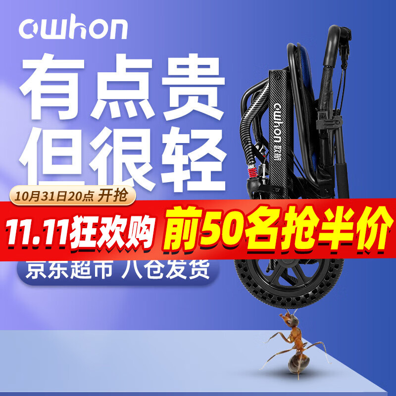 owhon 德国品牌老人轮椅手推折叠轻便小巧出行上飞机旅行老年人手动四轮 碳