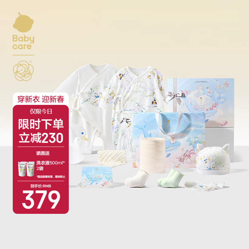 babycare 山茶花新生儿礼盒婴儿衣服宝宝用品大全见面礼 天鹅集 59cm 352.64元（