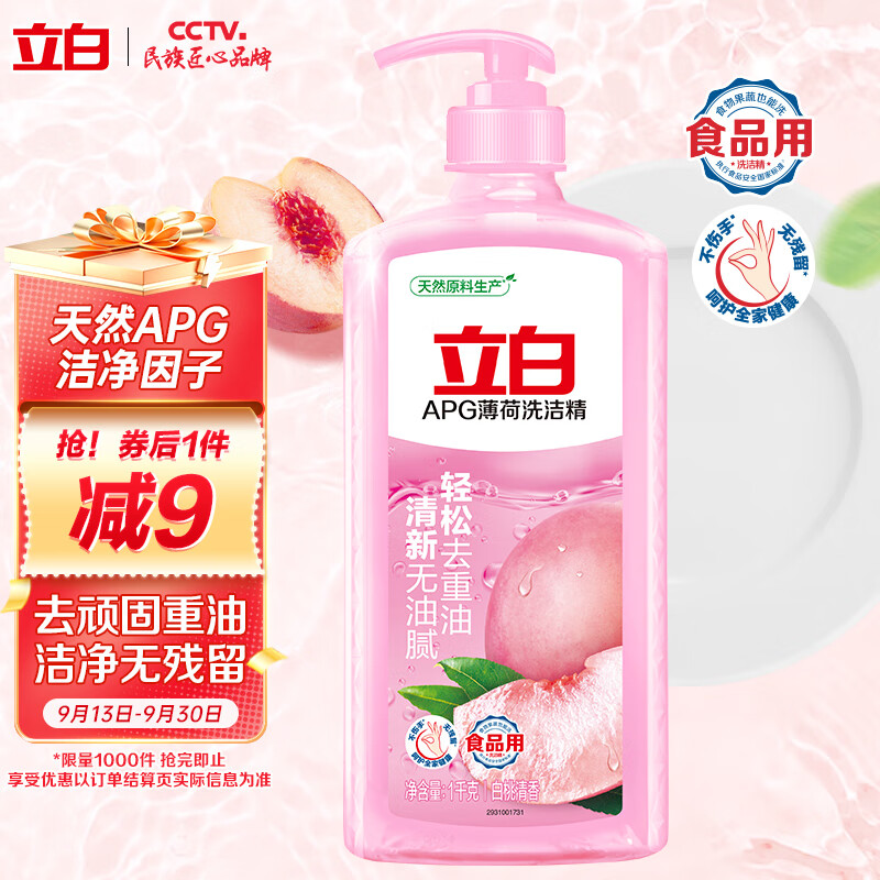 Liby 立白 APG薄荷洗洁精 1kg ￥7.81