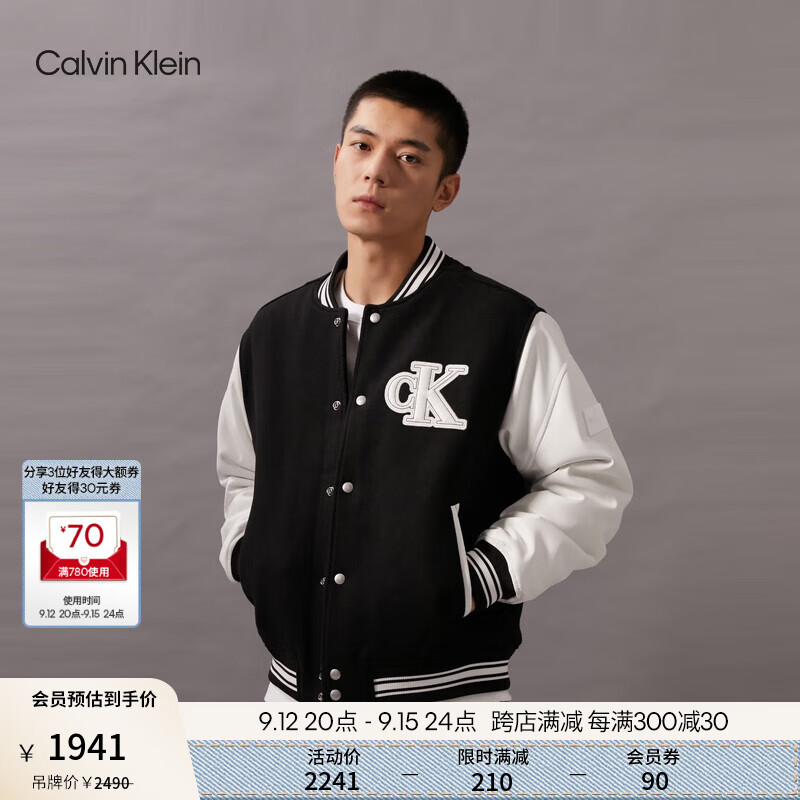 卡尔文·克莱恩 Calvin Klein Jeans24秋季男士学院风ck撞色拼接刺绣棒球棉服外套