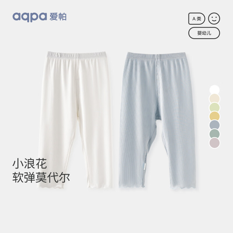 aqpa 莫代尔弹力冰丝打底裤组合 22.83元（需用券）