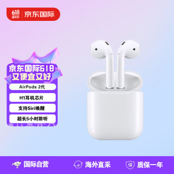 Apple 苹果 AirPods 二代 无线蓝牙耳机 有线充电盒版 全新海外版 ￥634.05