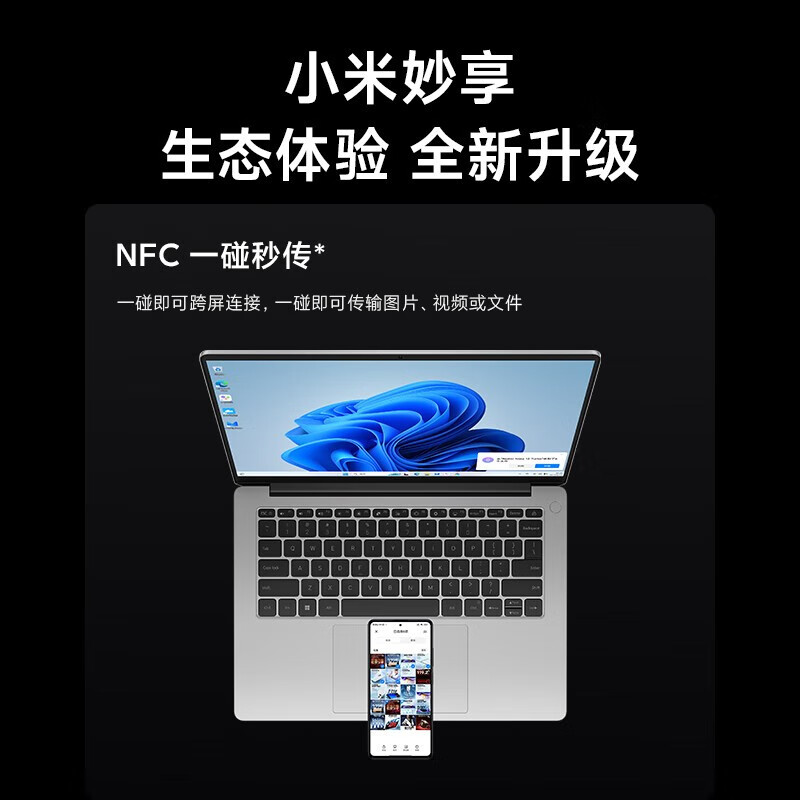 Xiaomi 小米 MI）笔记本电脑 Redmi Book 14 12代酷睿i5 2.8K-120hz高清高刷屏 高性能