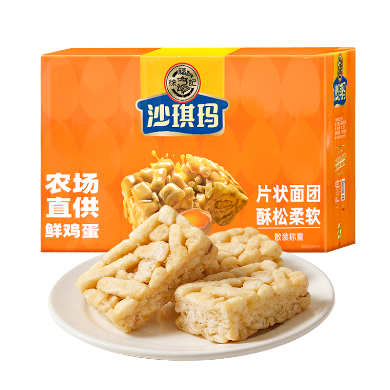徐福记 松软沙琪玛 828g 14.13元