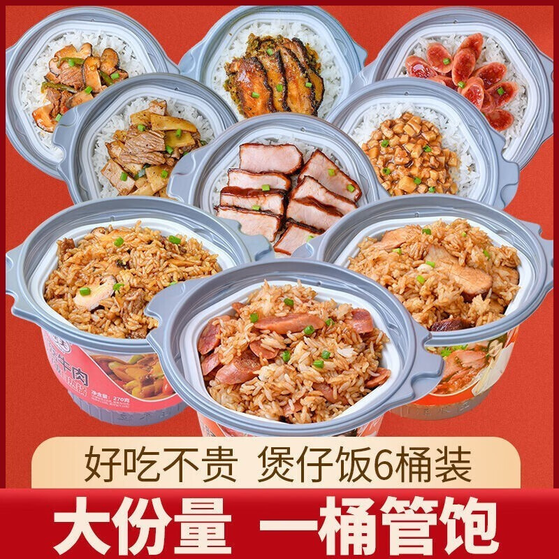 奇味叉烧煲仔饭 6桶 35.6元（需用券）