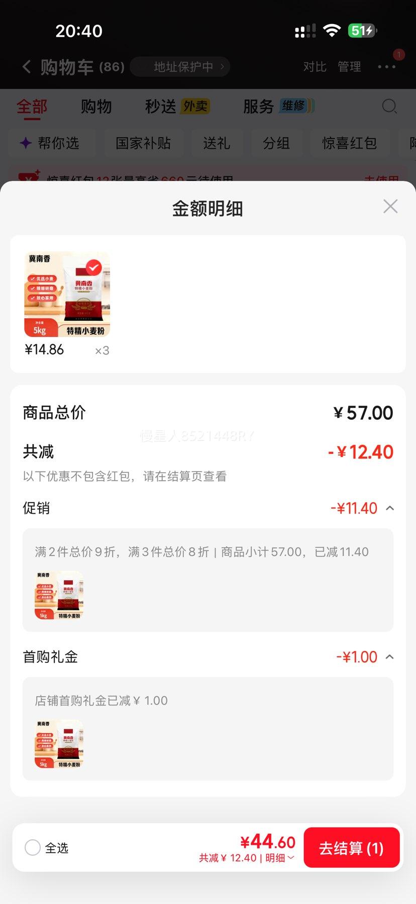 冀南香 特精小麦粉 10斤 ✖️3通用粉 14.87元/件自动变价 - 86线报 冀南香 特精小麦粉 10斤 ✖️3通用粉 14.87元/件自动变价 - 86线报