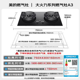 美的 JZT-A3 5.2kW猛火 70%热效率 天然气 燃气灶 443.33元 - 86线报 美的 JZT-A3 5.2kW猛火 70%热效率 天然气 燃气灶 443.33元 - 86线报