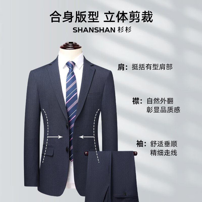 移动端、京东百亿补贴：SHANSHAN 杉杉 男士西服套装SSA233382727 326.16元（需用