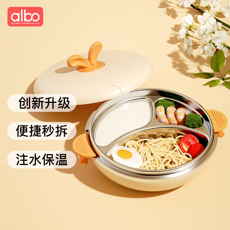 albo 儿童餐盘分格辅食碗吸盘式婴儿餐具宝宝可拆洗注水保温碗 CJ355 89元（