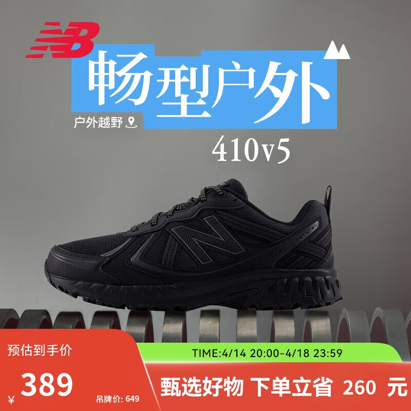 new balance 410系列 MT410CK5 通用款休闲鞋 ￥282.78