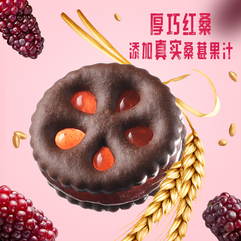 88VIP：嘉士利 果乐果香厚巧红桑夹心饼干 110g*1盒 10.36元（需用券）