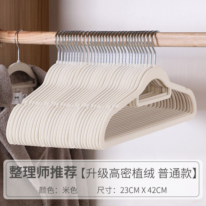 思舍 Shisha 20211018植绒 防滑衣架 42cm 米色 加厚不掉绒 日式 28.7元（需用券）