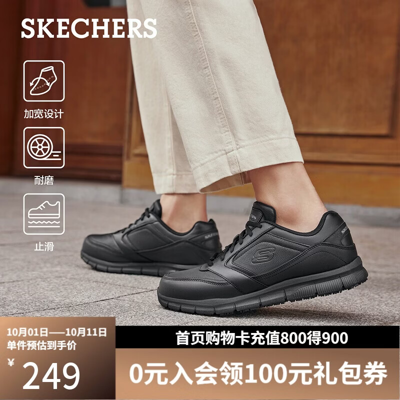 斯凯奇 皮鞋男商务休闲鞋男低帮系带缓震软底耐磨通勤男鞋77156BLK 40BLK黑色 174.64元 - 线报酷