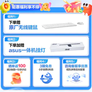华硕 破晓一体机台式电脑 酷睿5-210H 16G 512G 白 23.8英寸高刷屏 5099.15元 - 线报酷 华硕 破晓一体机台式电脑 酷睿5-210H 16G 512G 白 23.8英寸高刷屏 5099.15元 - 线报酷