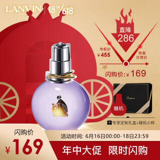 Lanvin 浪凡光韵女士浓香水edp 30ml 169元 京东商城 逛丢 实时同步全网折扣