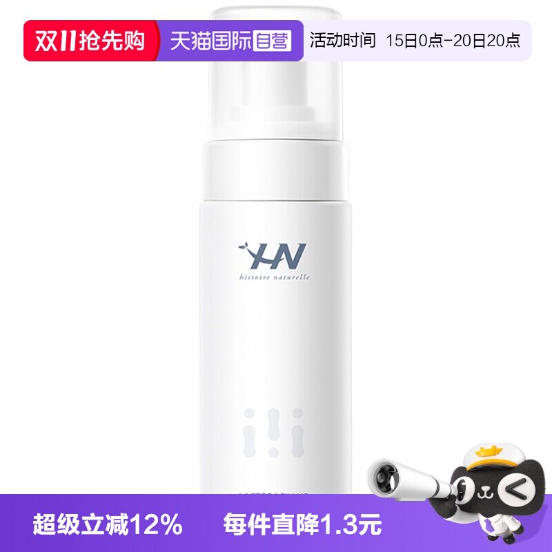 histoire naturelle 氨基酸洁面泡沫150ml益生菌洁面慕斯深层清洁洗面奶 33.4元