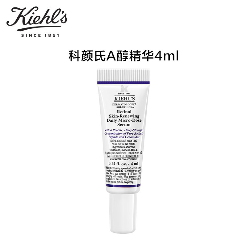 Kiehl's 科颜氏 视黄醇抗皱紧实精华乳4ml-效期至2025年3月1日 ￥1