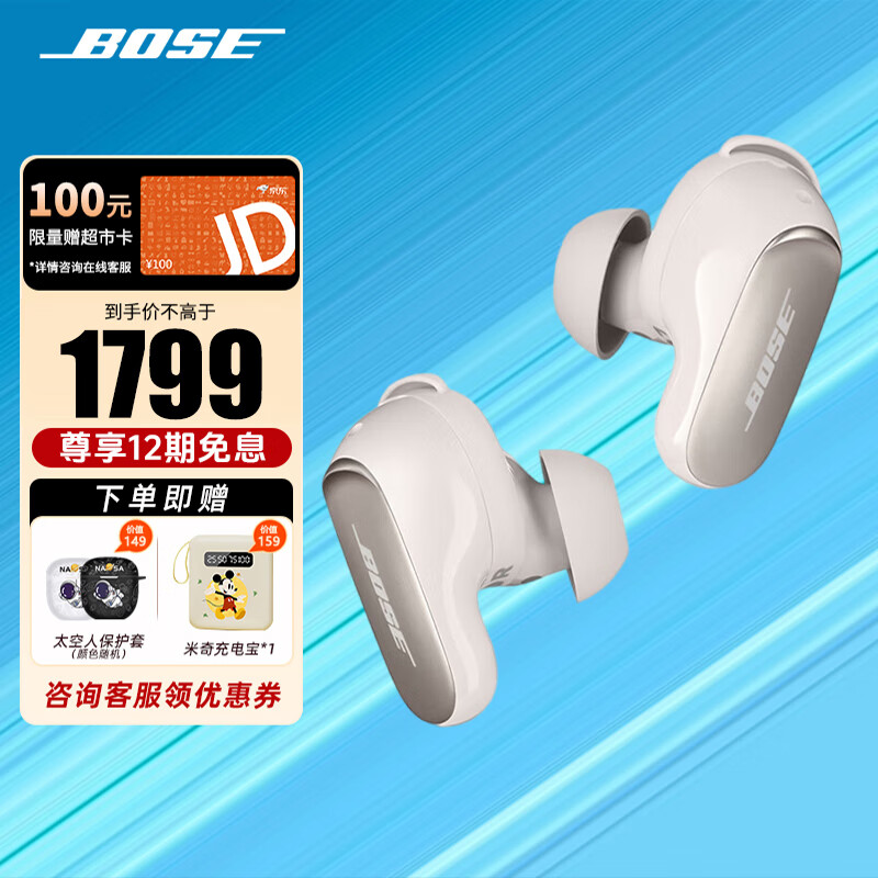 BOSE 博士 Lando 入耳式真无线主动降噪蓝牙耳机 白色 1618元（需用券）