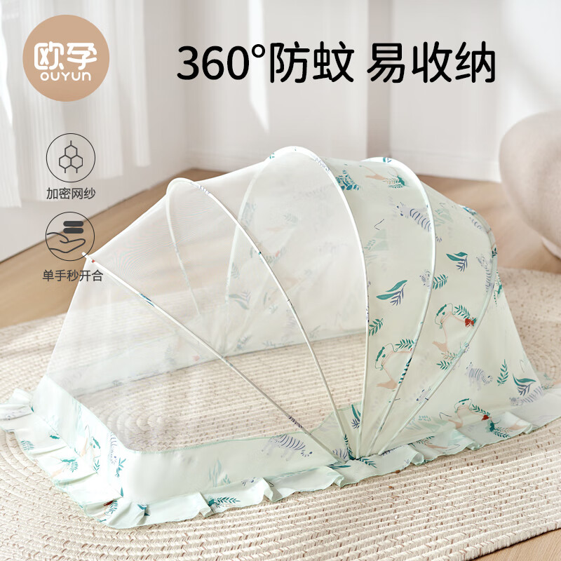 OUYUN 欧孕 儿童可折叠蚊帐全罩式免安装 星月粉;98cmX55cmX60cm 39.55元（需用券