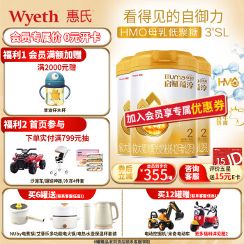 Wyeth 惠氏 启赋 婴儿配方奶粉 2段 810g 3罐 ￥948.88