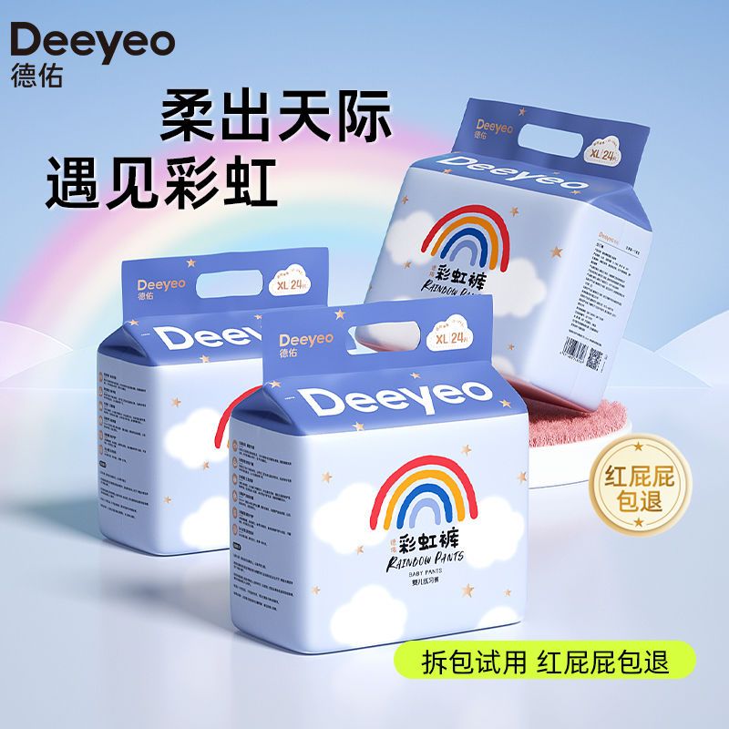 Deeyeo 德佑 彩虹纸尿裤婴儿尿裤拉拉裤干爽柔软透气防漏裸感不闷湿防红臀 2