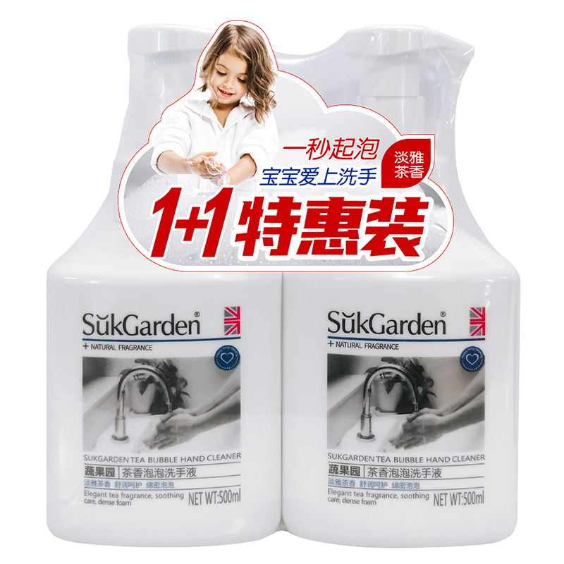 88VIP：Suk Garden 蔬果园 茶香儿童泡沫泡泡洗手液 500ml*2瓶 18.9元（需用券）