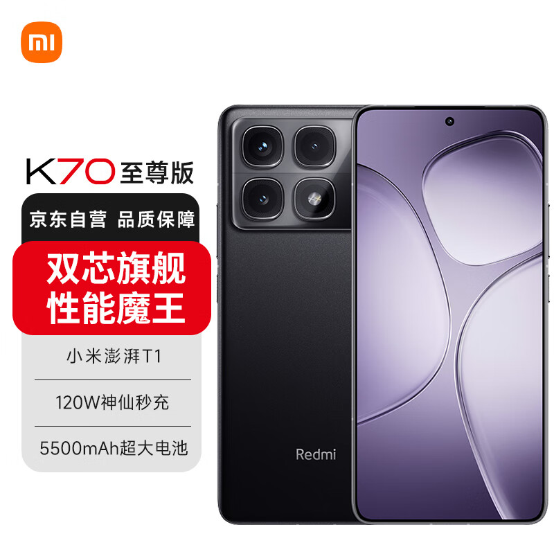 Xiaomi 小米 MI）Redmi 红米 K70至尊版 5G手机 天玑9300+处理器 1.5k旗舰直屏 24GB+1TB